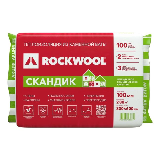 Утеплитель Rockwool Лайт Баттс Скандик 100х600х800мм (2,88м2 0,288м3 36уп/п)