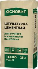 Штукатурка цементная Основит Техно PC21M фасадная 25кг