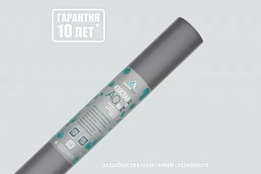 Гидро-ветрозащитная мембрана Изоспан AQ 150 proff 70 кв. м