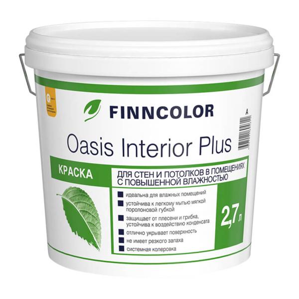 Краска ВД Finncolor Oasis Interior Plus Для стен и потолков 2,7л