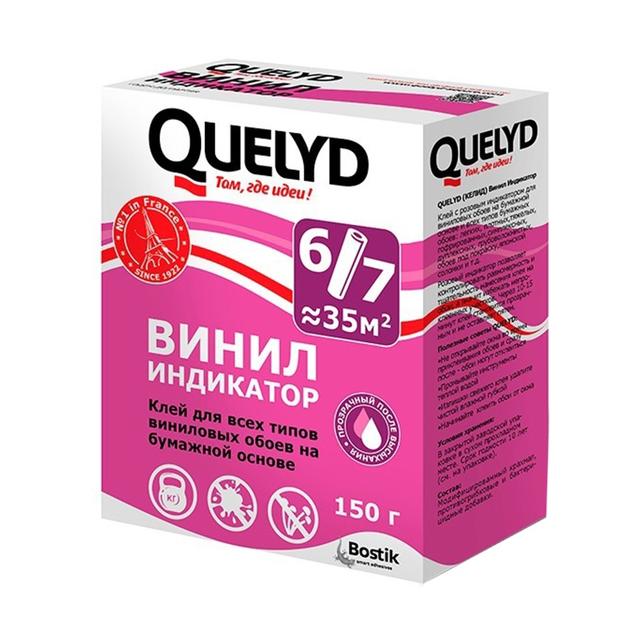 Клей для обоев Quelyd Индикатор (0,15 кг)