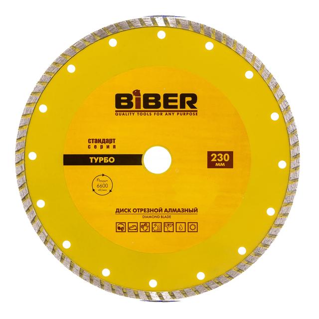 Диск алмазный 230х22.2 мм BIBER Turbo Стандарт универсальный