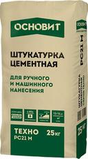 Штукатурка цементная Основит Техно РС21 М фасадная 25 кг