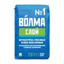 Штукатурка ВОЛМА Слой 30 кг