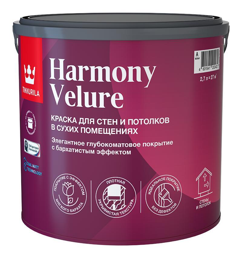 Краска водно-дисперсионная моющаяся Tikkurila Harmony Velure 2,7л база C