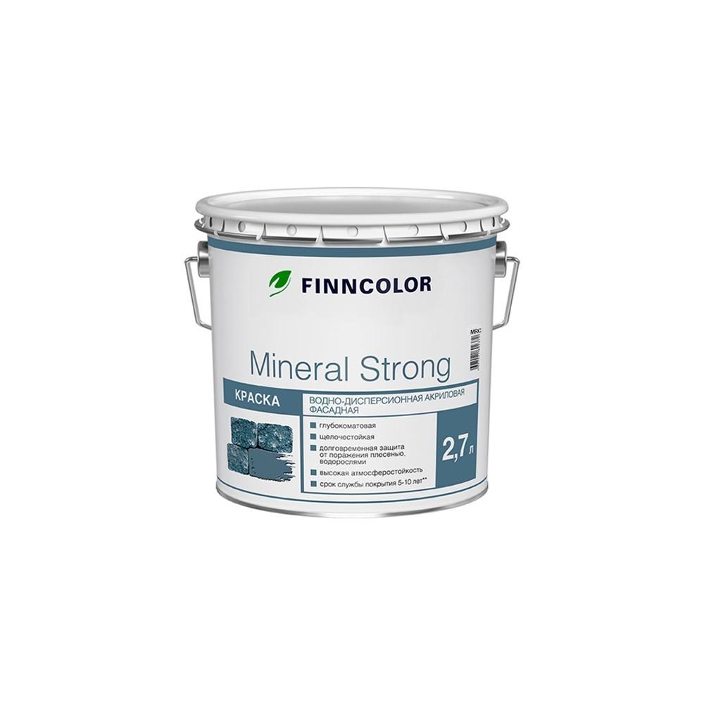 Краска фасадная Finncolor Mineral Strong белая база MRC (2.7 л)