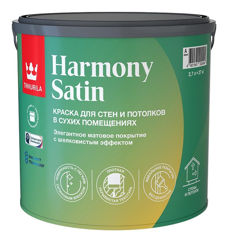 Краска водно-дисперсионная моющаяся Tikkurila Harmony Satin  2,7л база А